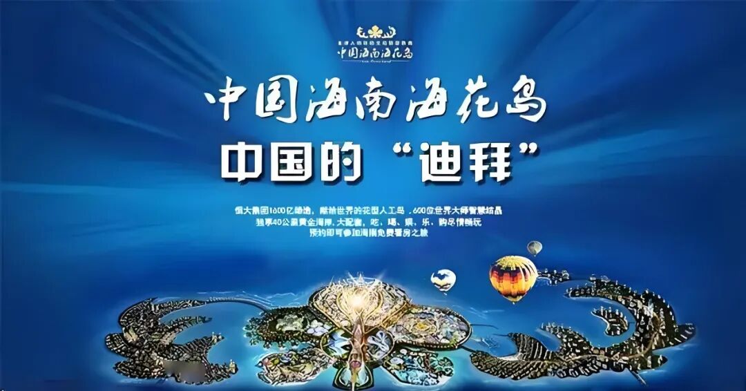 最新消息:恒大"海花岛"变"惊魂岛",恒大涉嫌海沙造楼