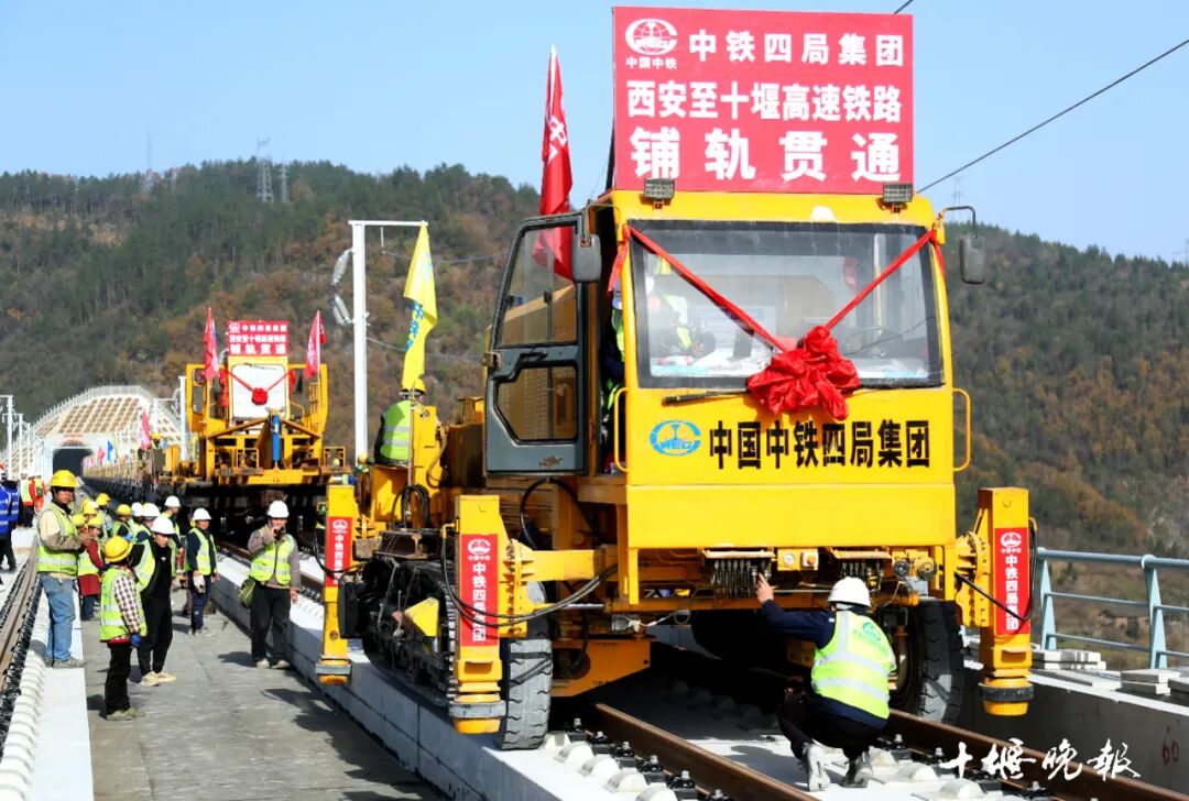 刚刚，全线贯通！西十与汉十成功“牵手”！