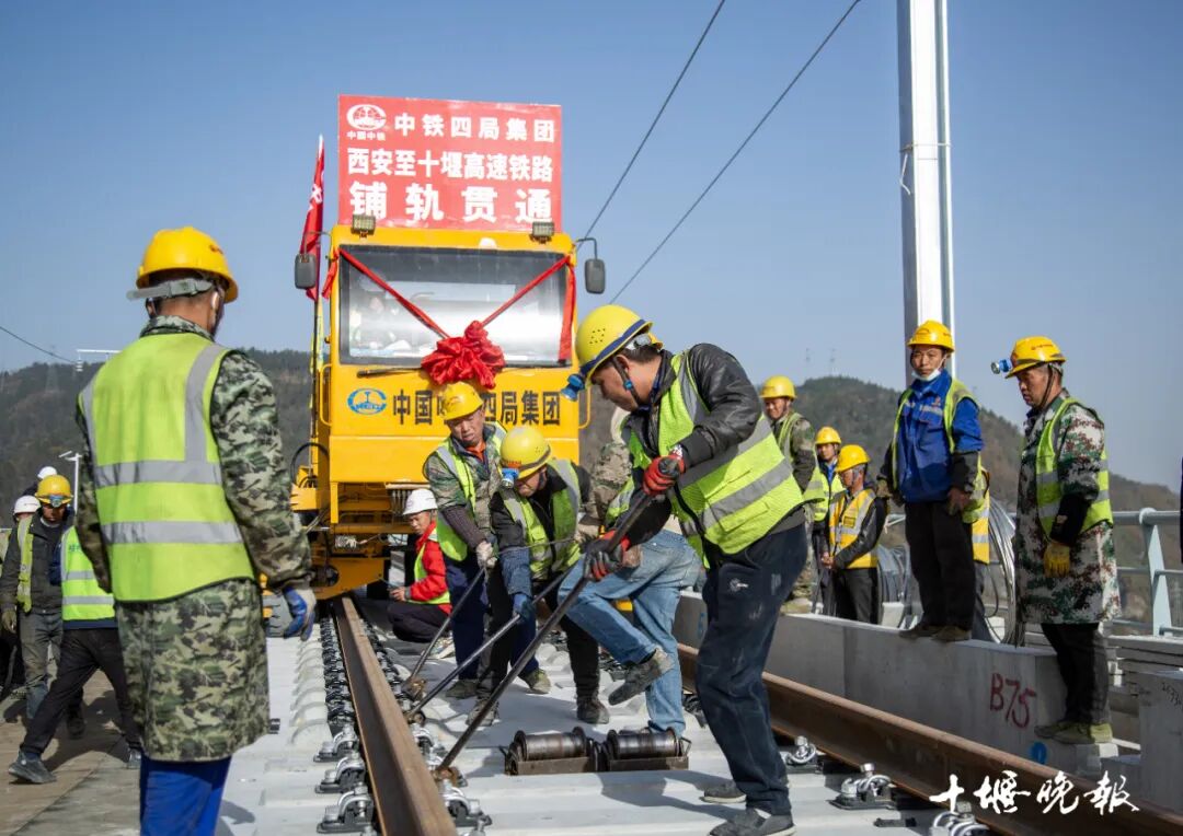 刚刚，全线贯通！西十与汉十成功“牵手”！
