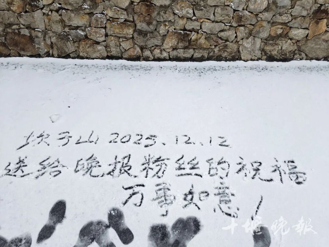 2025年进入倒计时！这些十堰人舍不得删的照片，哪张戳中了你的心？