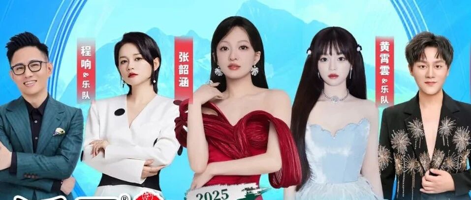 张韶涵要来!这场明星演唱会本周日十堰开唱,门票在这儿领→