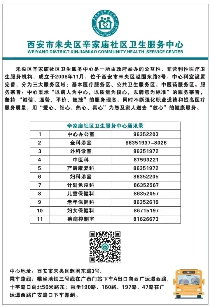 中心电话信息表.jpg