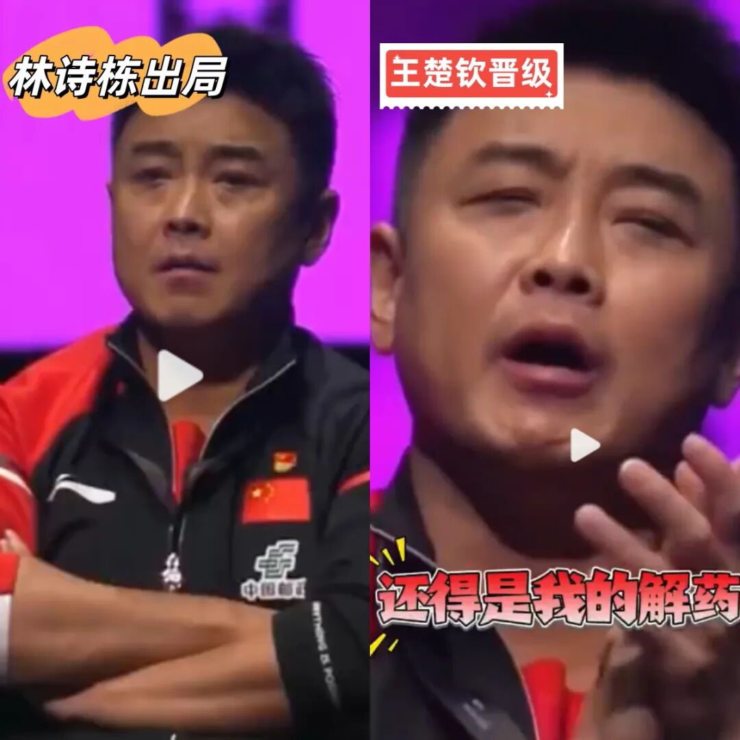 王楚钦说暂停是和教练更好的沟通,王楚钦擦边失误后的反应，太搞笑了！王皓态度大转变..