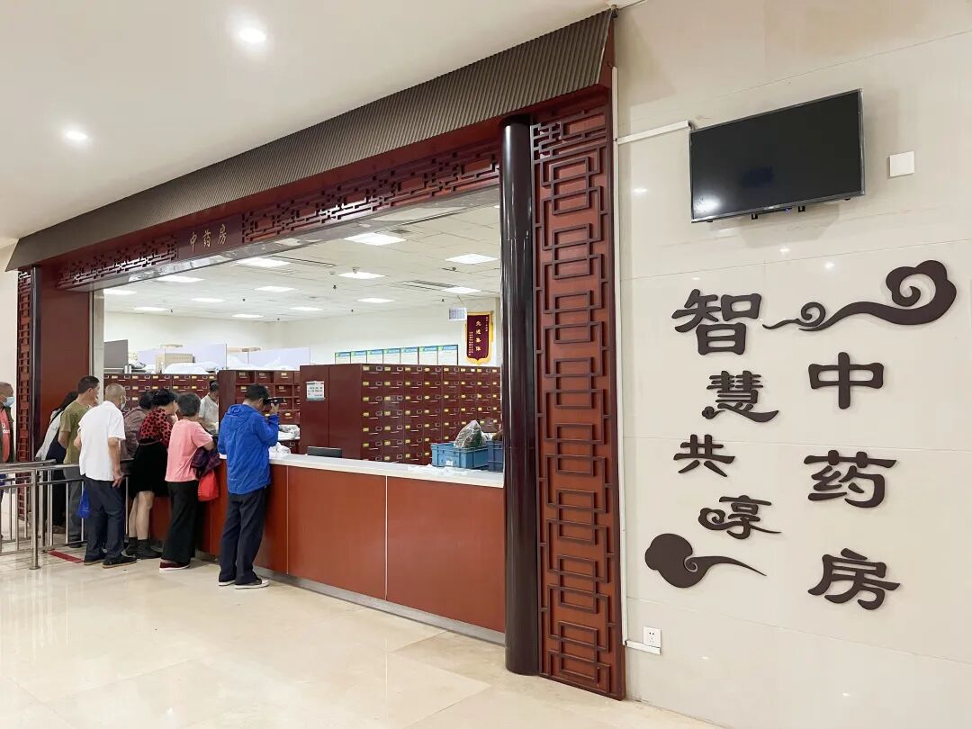 智慧共享中药房让看中医拿中药更便捷