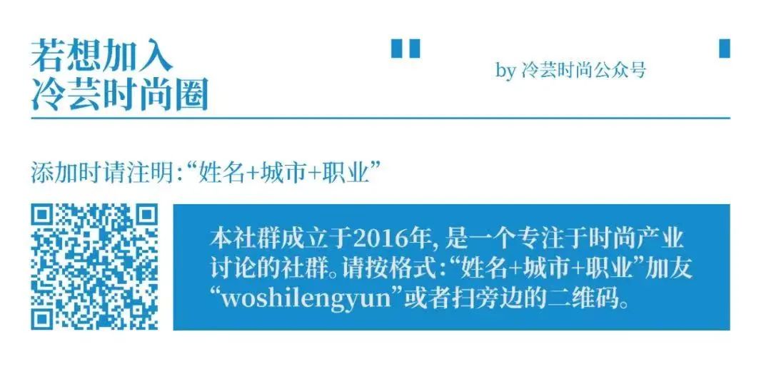 时尚零售 | 实体店如何通过为销售（导购）打造个人IP来提高销售业绩？(图12)