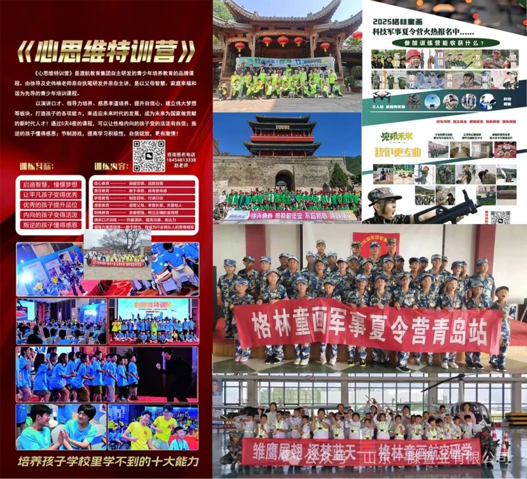 《未来双翼计划》 人生就是博置业携手共助“金榜题名”