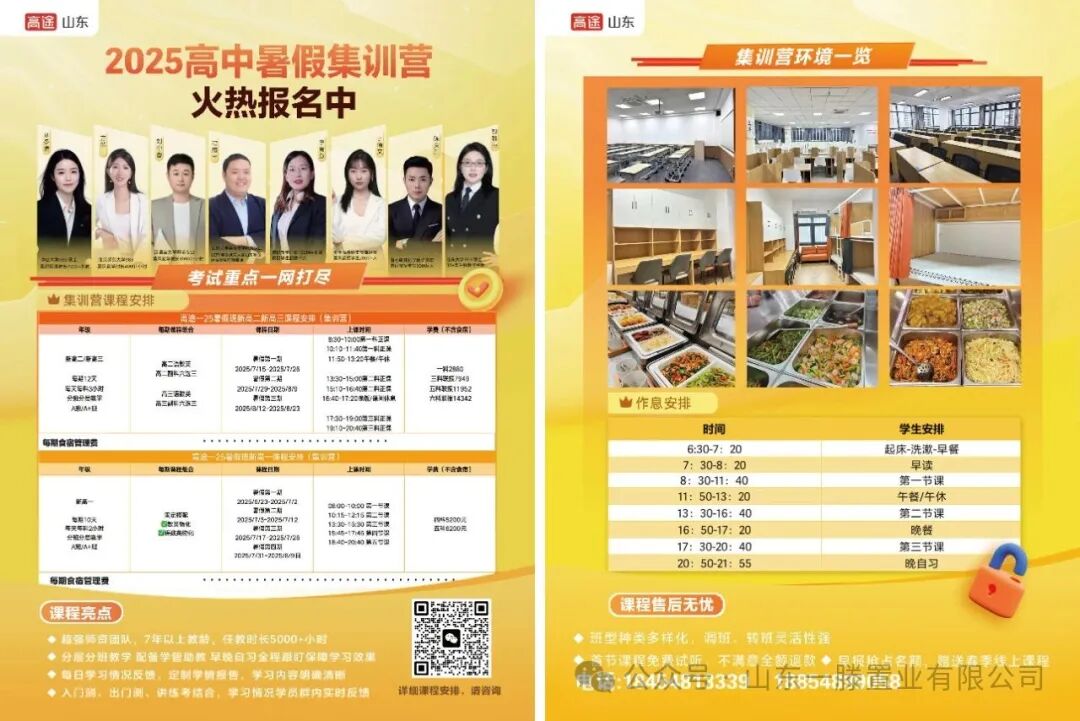 《未来双翼计划》 人生就是博置业携手共助“金榜题名”