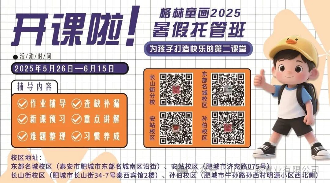 《未来双翼计划》 人生就是博置业携手共助“金榜题名”