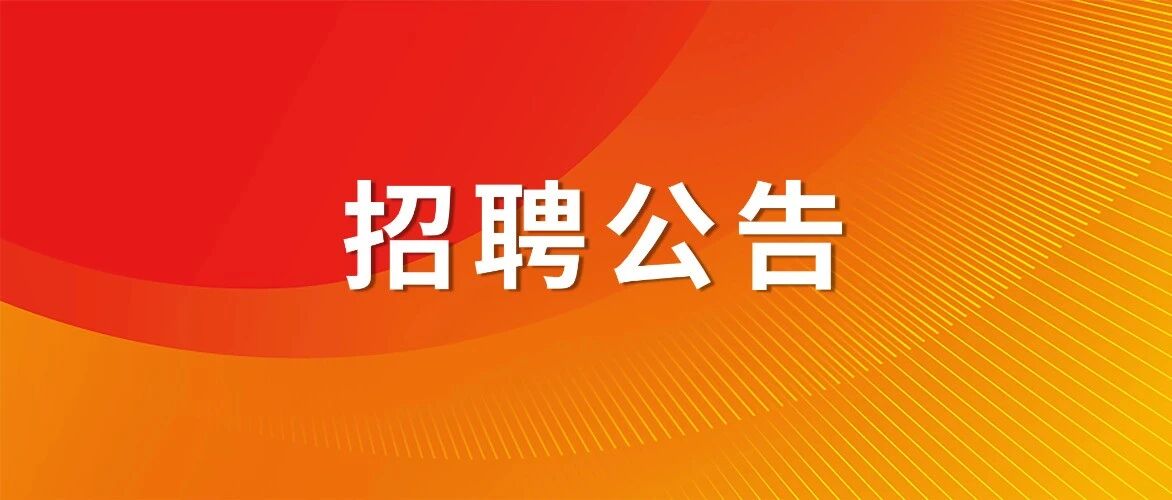 【校招】中国资源循环集团有限公司2026春季校园招聘