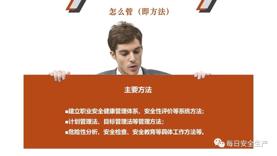 安全员手册（2020版），推荐收藏！