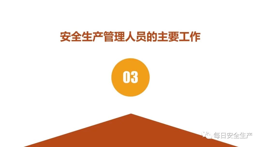 安全员手册（2020版），推荐收藏！