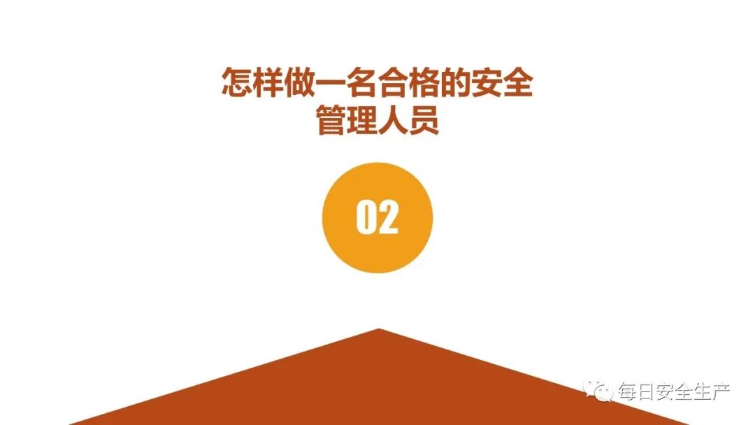 安全员手册（2020版），推荐收藏！