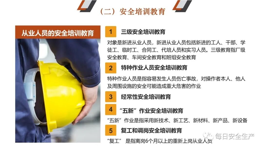 安全员手册（2020版），推荐收藏！