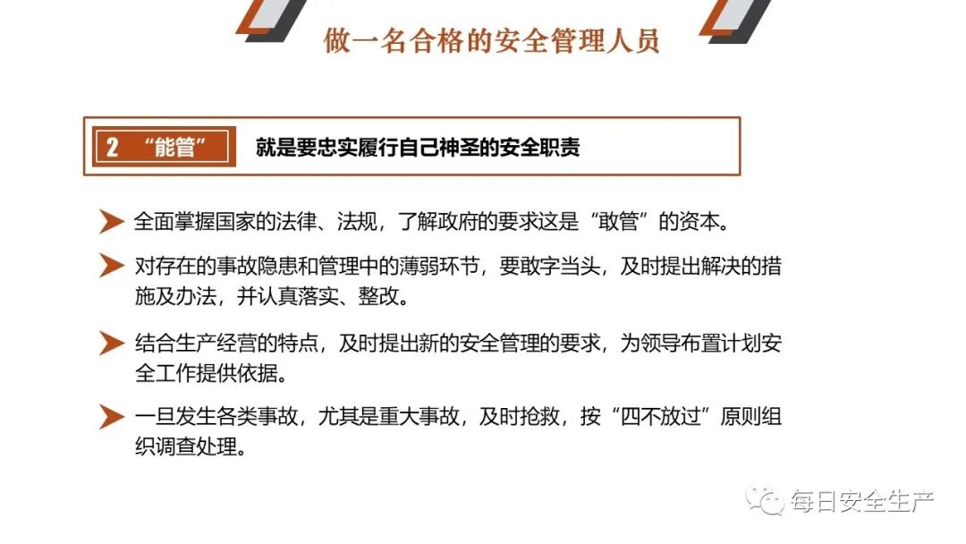 安全员手册（2020版），推荐收藏！