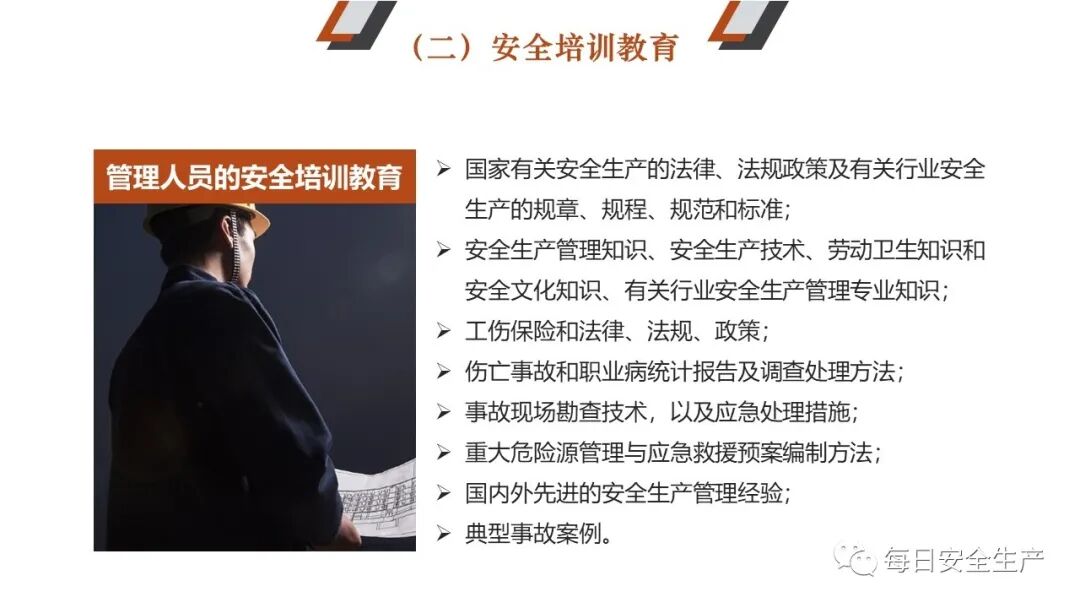 安全员手册（2020版），推荐收藏！