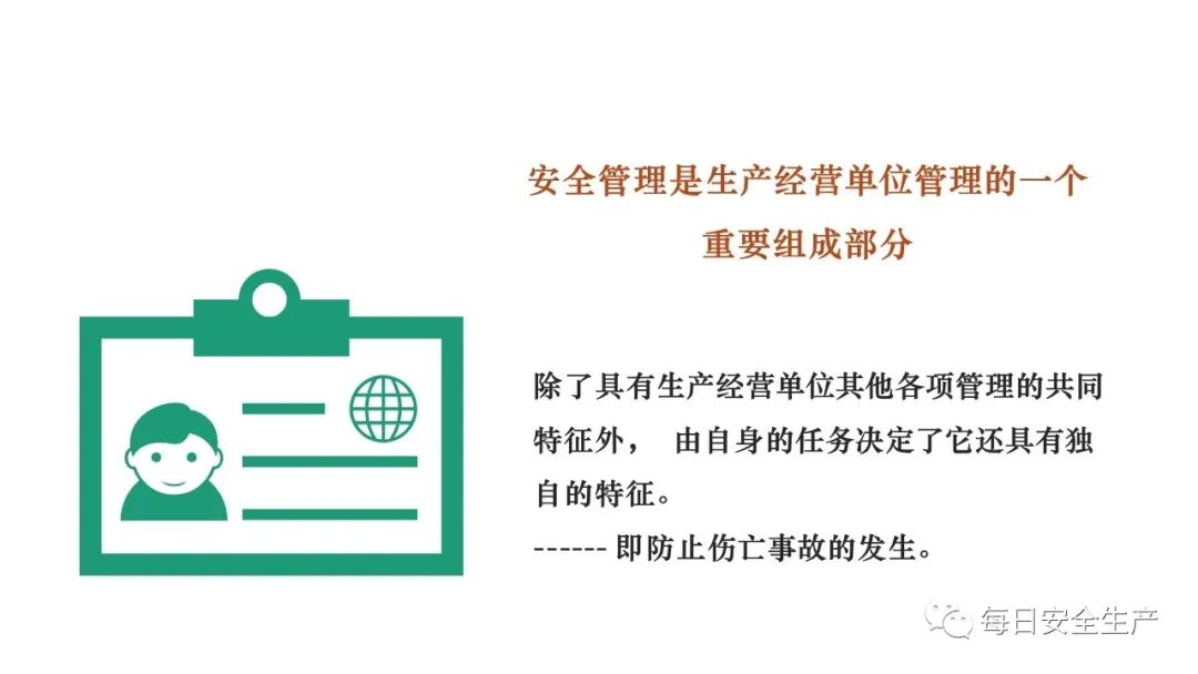 安全员手册（2020版），推荐收藏！