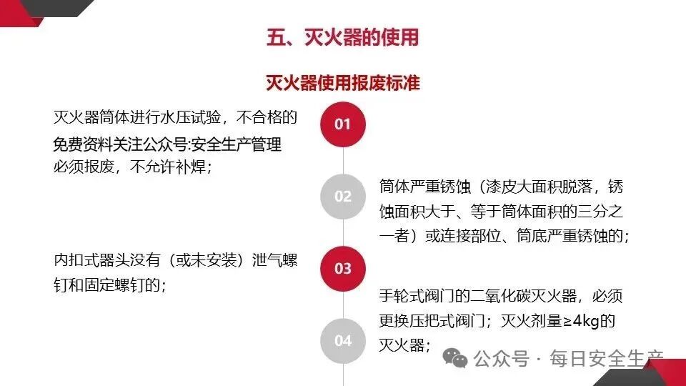 呼吸器怎么配置灭火器必须成组摆放设置2个以上吗？规范是什么？_https://www.jmylbn.com_新闻资讯_第51张