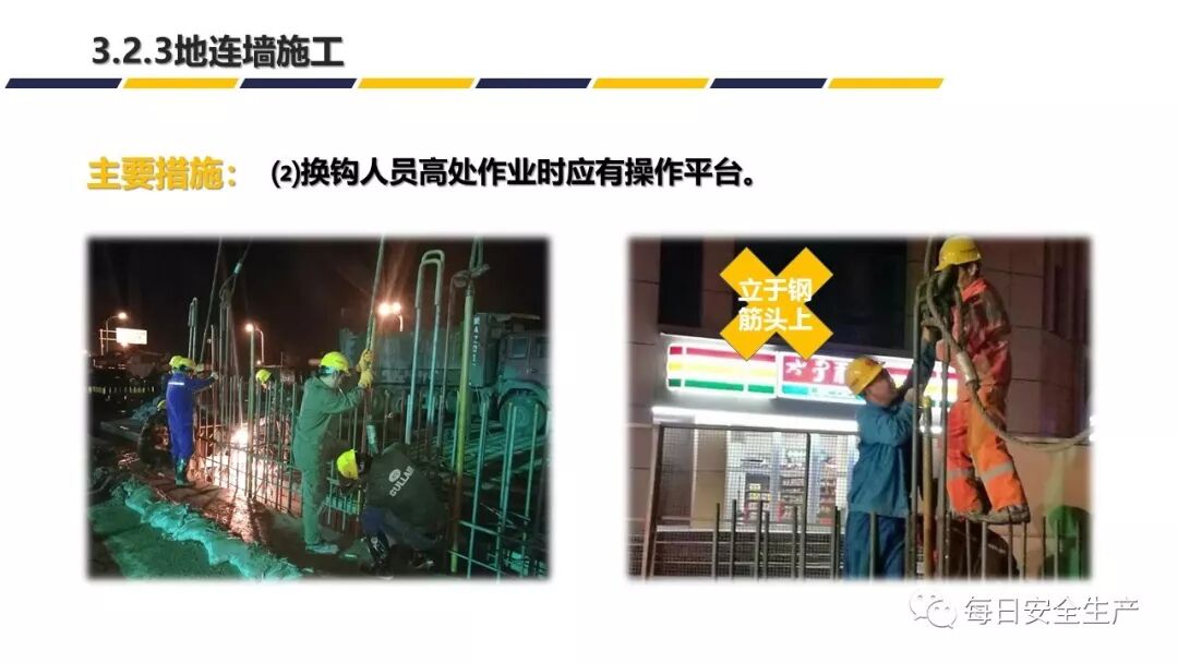 违章交叉作业,致员工被埋身亡,交叉作业安全不容忽视!