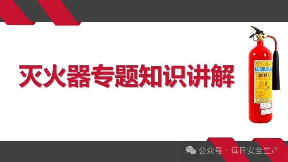 呼吸器怎么配置灭火器必须成组摆放设置2个以上吗？规范是什么？_https://www.jmylbn.com_新闻资讯_第7张