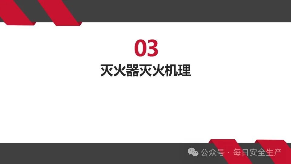 呼吸器怎么配置灭火器必须成组摆放设置2个以上吗？规范是什么？_https://www.jmylbn.com_新闻资讯_第19张