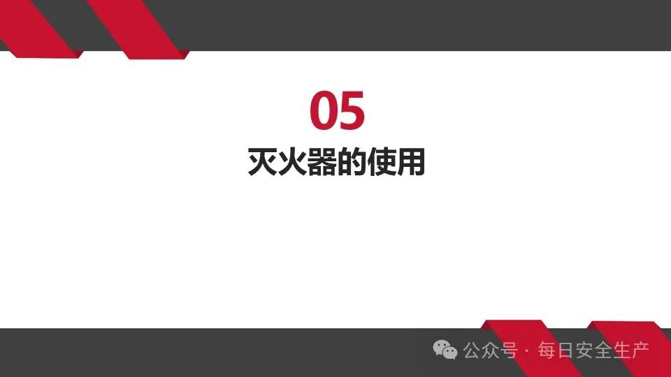 呼吸器怎么配置灭火器必须成组摆放设置2个以上吗？规范是什么？_https://www.jmylbn.com_新闻资讯_第43张