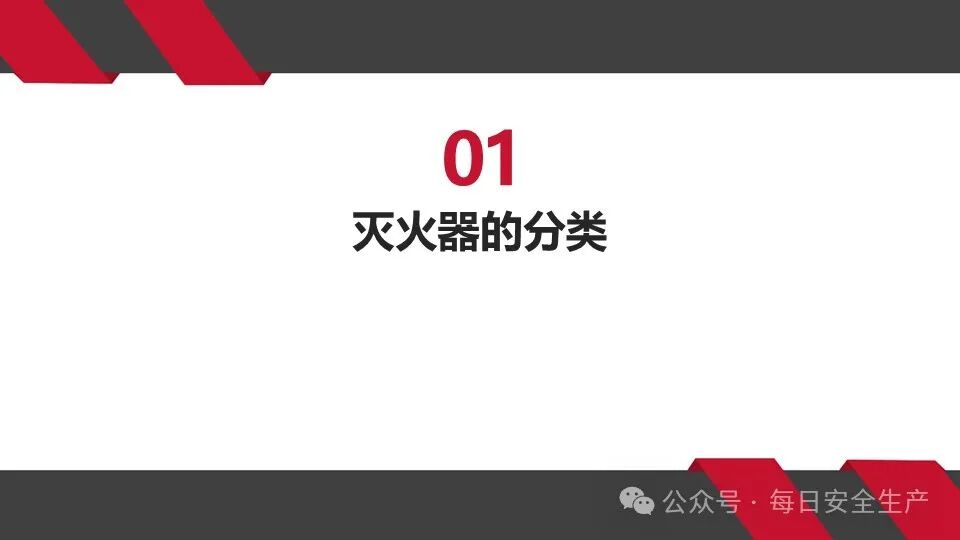 呼吸器怎么配置灭火器必须成组摆放设置2个以上吗？规范是什么？_https://www.jmylbn.com_新闻资讯_第11张