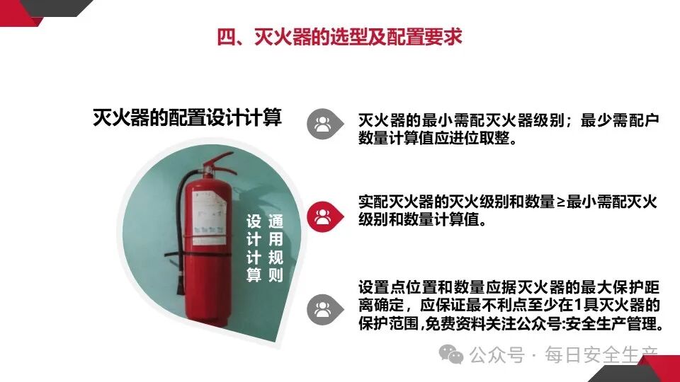 呼吸器怎么配置灭火器必须成组摆放设置2个以上吗？规范是什么？_https://www.jmylbn.com_新闻资讯_第37张