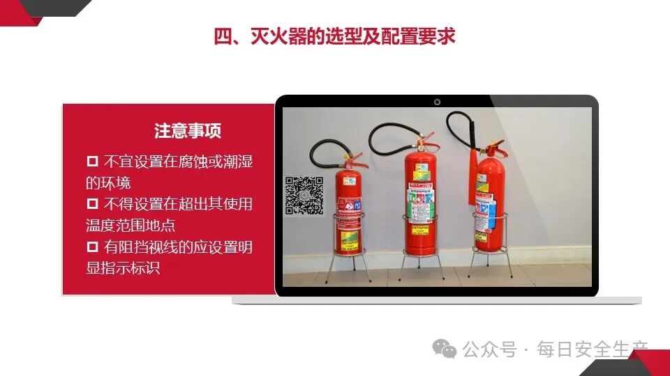 呼吸器怎么配置灭火器必须成组摆放设置2个以上吗？规范是什么？_https://www.jmylbn.com_新闻资讯_第31张