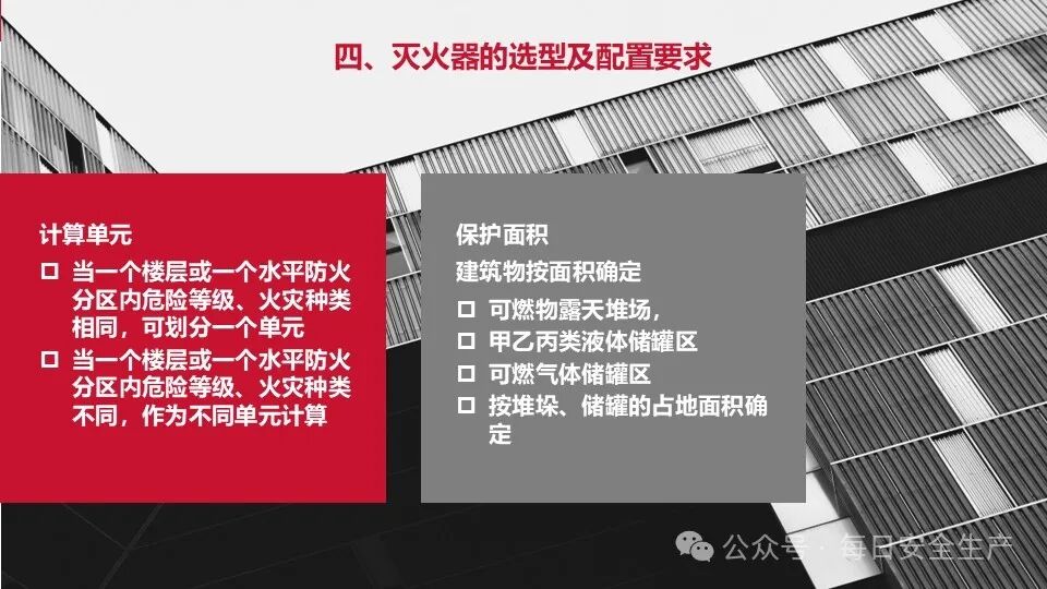 呼吸器怎么配置灭火器必须成组摆放设置2个以上吗？规范是什么？_https://www.jmylbn.com_新闻资讯_第38张
