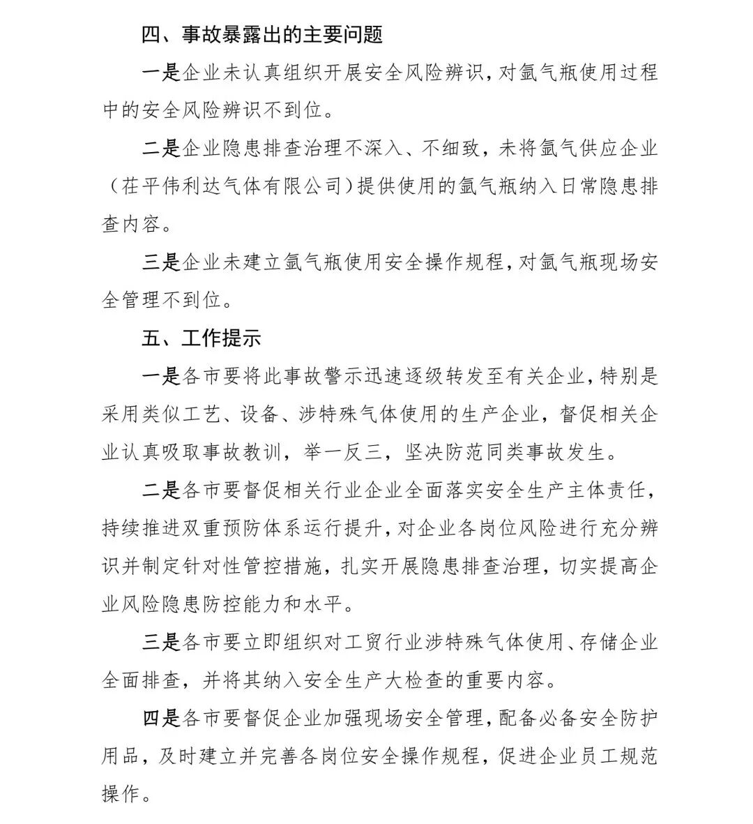 医用氧气瓶怎么关关于气瓶储存量及安全距离的最新解读：现场最多能放多少瓶？_https://www.jmylbn.com_新闻资讯_第10张