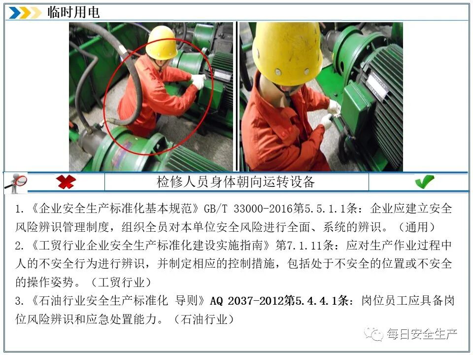 施工现场临时用电安全规范_临时用电安全检查_外电防护措施