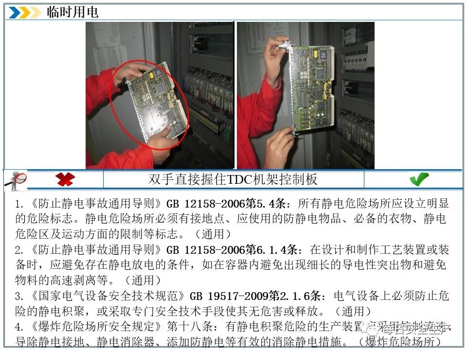 临时用电安全检查_外电防护措施_施工现场临时用电安全规范