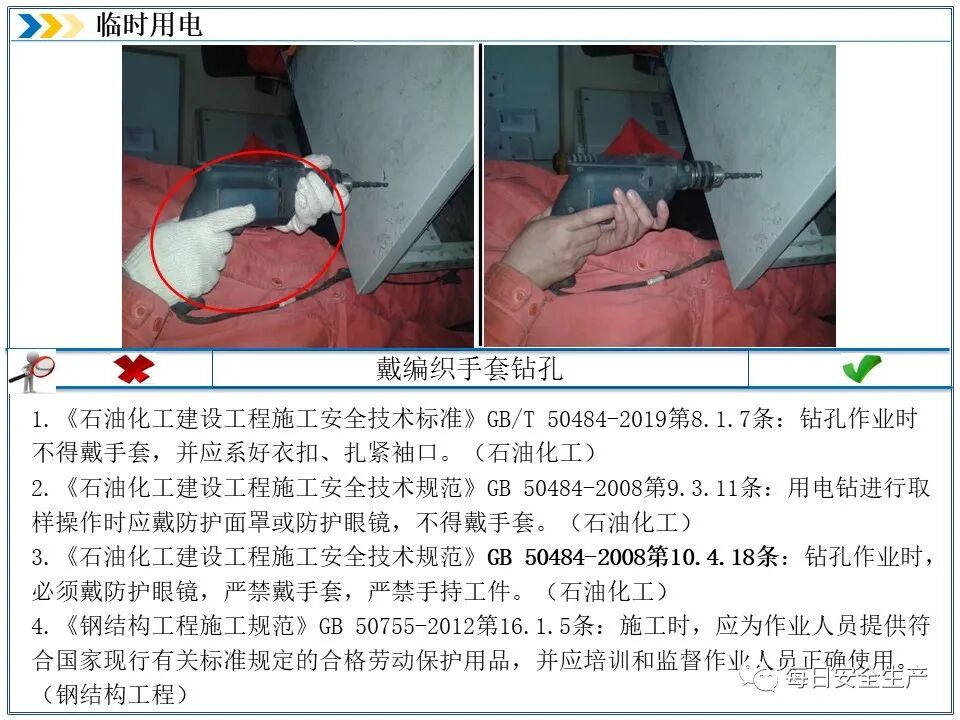 外电防护措施_临时用电安全检查_施工现场临时用电安全规范