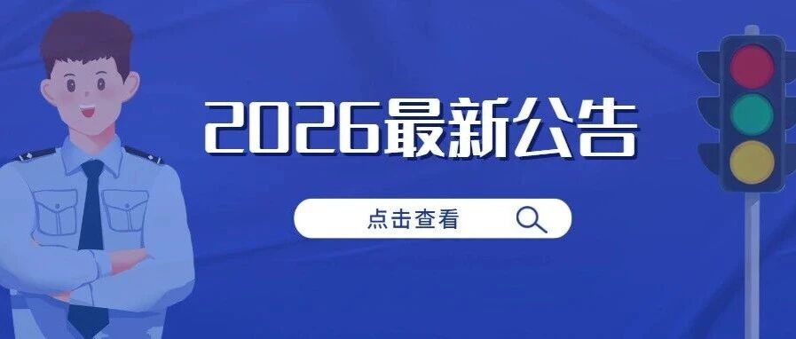 社招