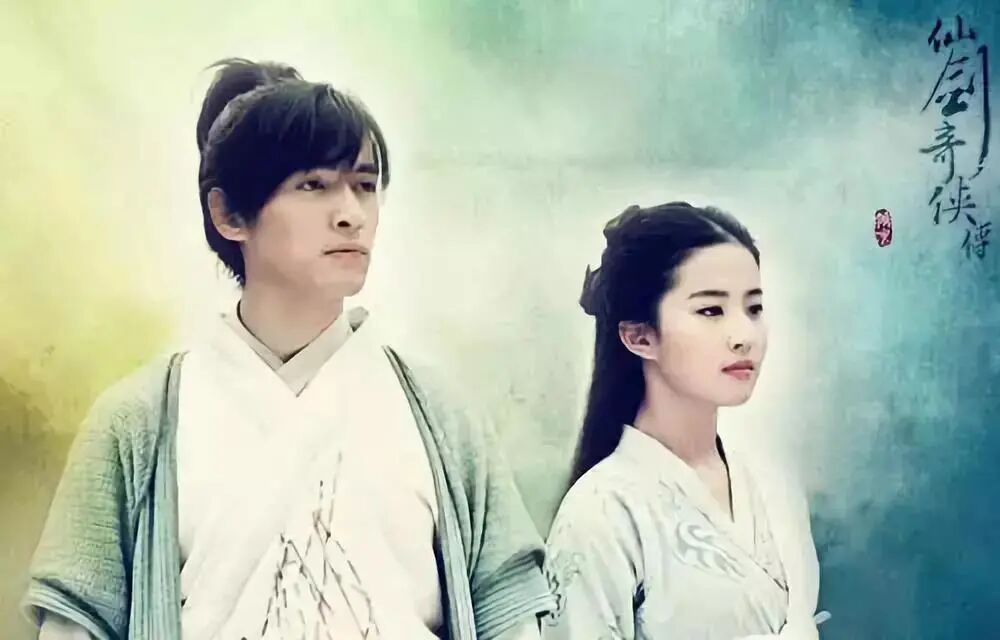 《仙剑奇侠传》电视剧_仙剑奇侠传电视剧一共几部_奇侠传仙剑奇侠传