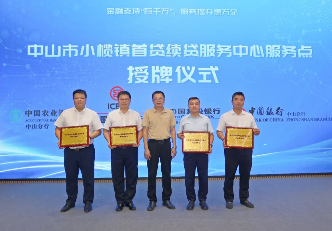 中山市小榄镇人民政府政务网