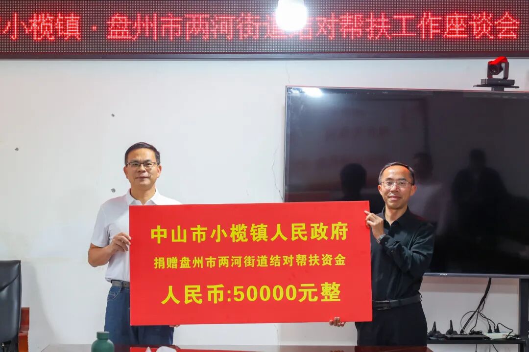 03-结对帮扶基金 (5).jpg