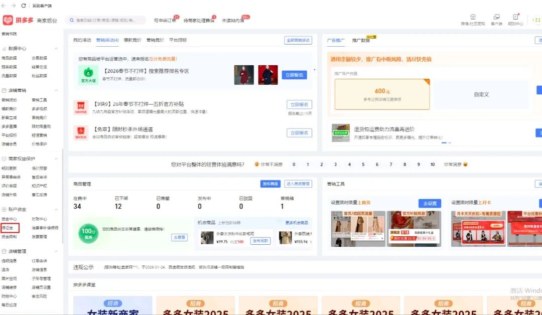 拼多多电脑版下载安装