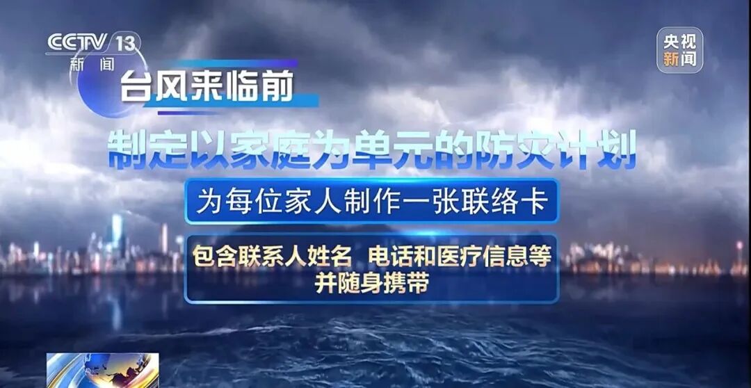 台风“桦加沙”将带来强风暴雨