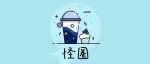 文章封面