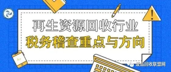 财政部、税务总局印发《资源综合利用产品和劳务增值税优惠目录（2022年版）》