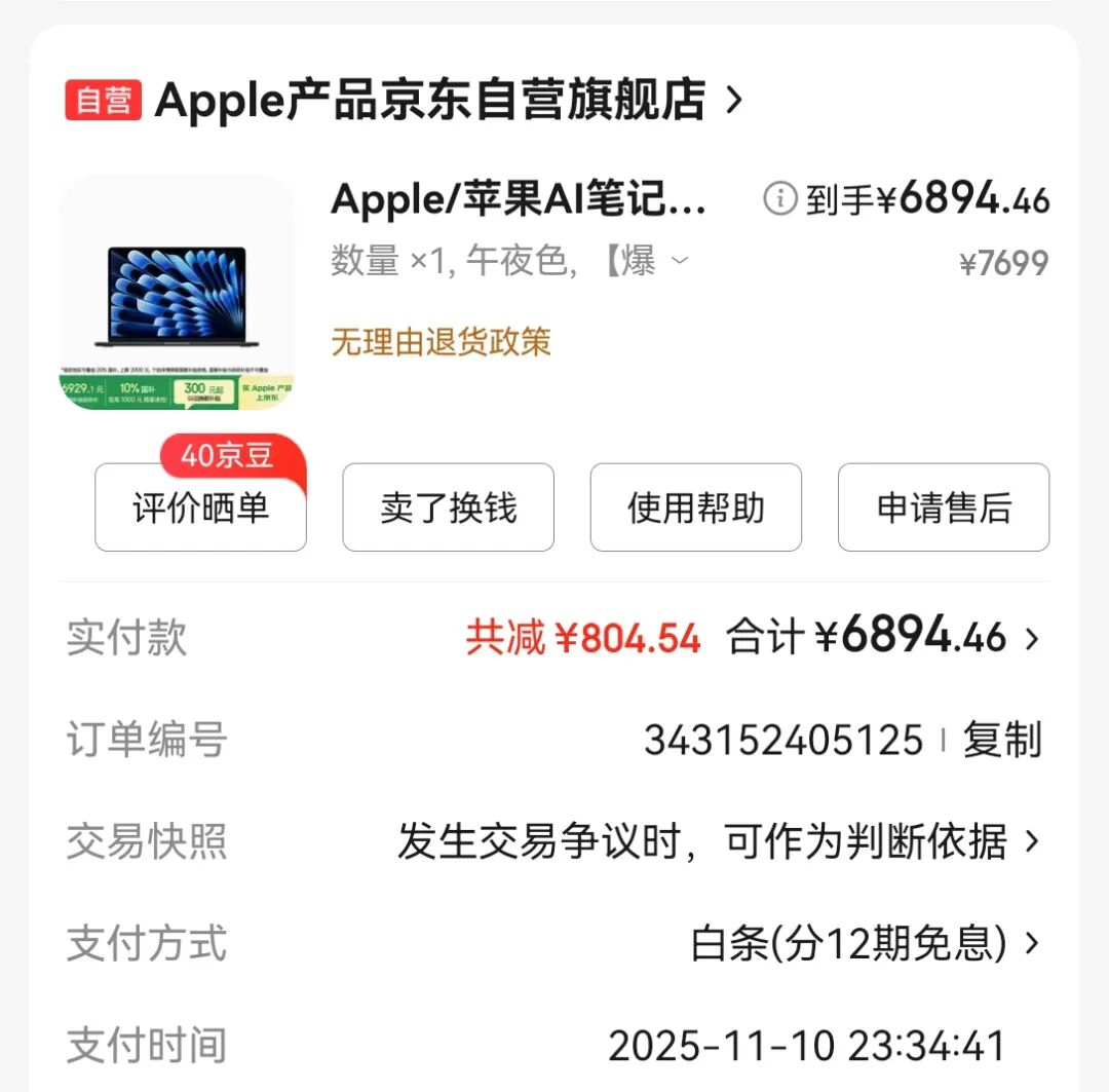 第369封信｜分期免息的魔力