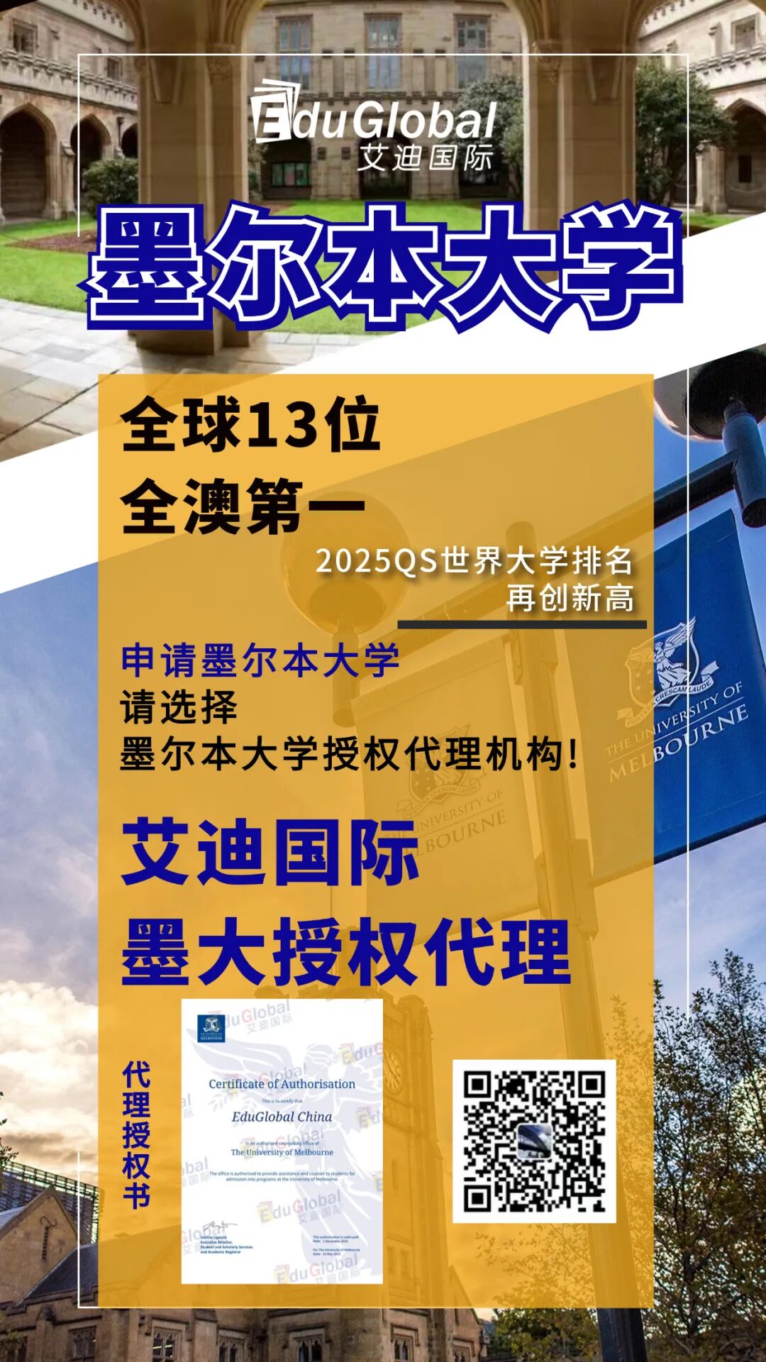abp在医学是什么意思下周六！3月15日墨尔本大学中国信息日：北京站！_https://www.jmylbn.com_新闻资讯_第28张
