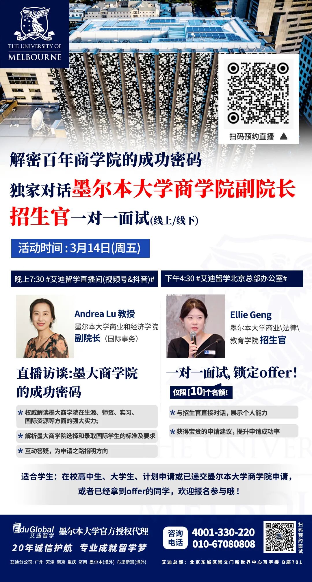 abp在医学是什么意思下周六！3月15日墨尔本大学中国信息日：北京站！_https://www.jmylbn.com_新闻资讯_第25张