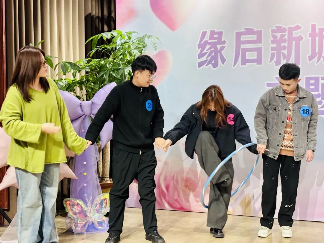 为职工幸福“加码”！“缘启新城 爱在开发区”主题联谊活动圆满举办(图2)