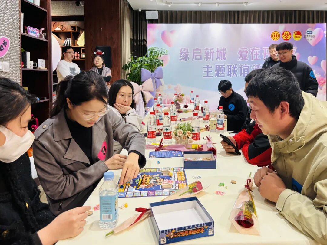 为职工幸福“加码”！“缘启新城 爱在开发区”主题联谊活动圆满举办(图3)