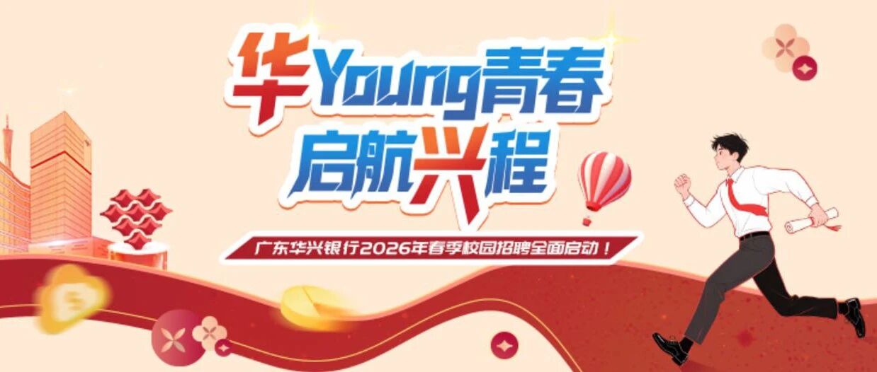 26届校招
