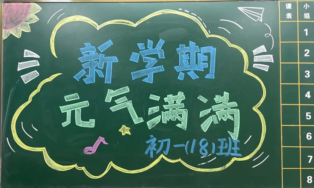 加油新学期_校园动态_陕西教育传媒网