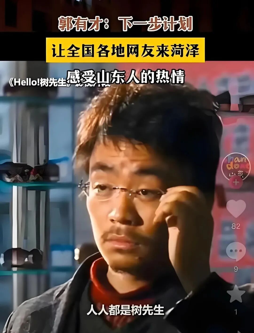 励志篇‖ 郭有才翻唱的不只是《诺言》,他用不屈走出了精彩