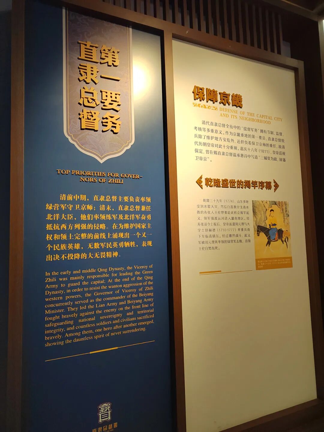 我的游记 // 一座直隶总督署,半部清朝历史